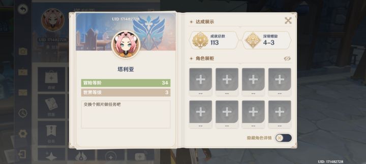 萌新求+好友做任务截图