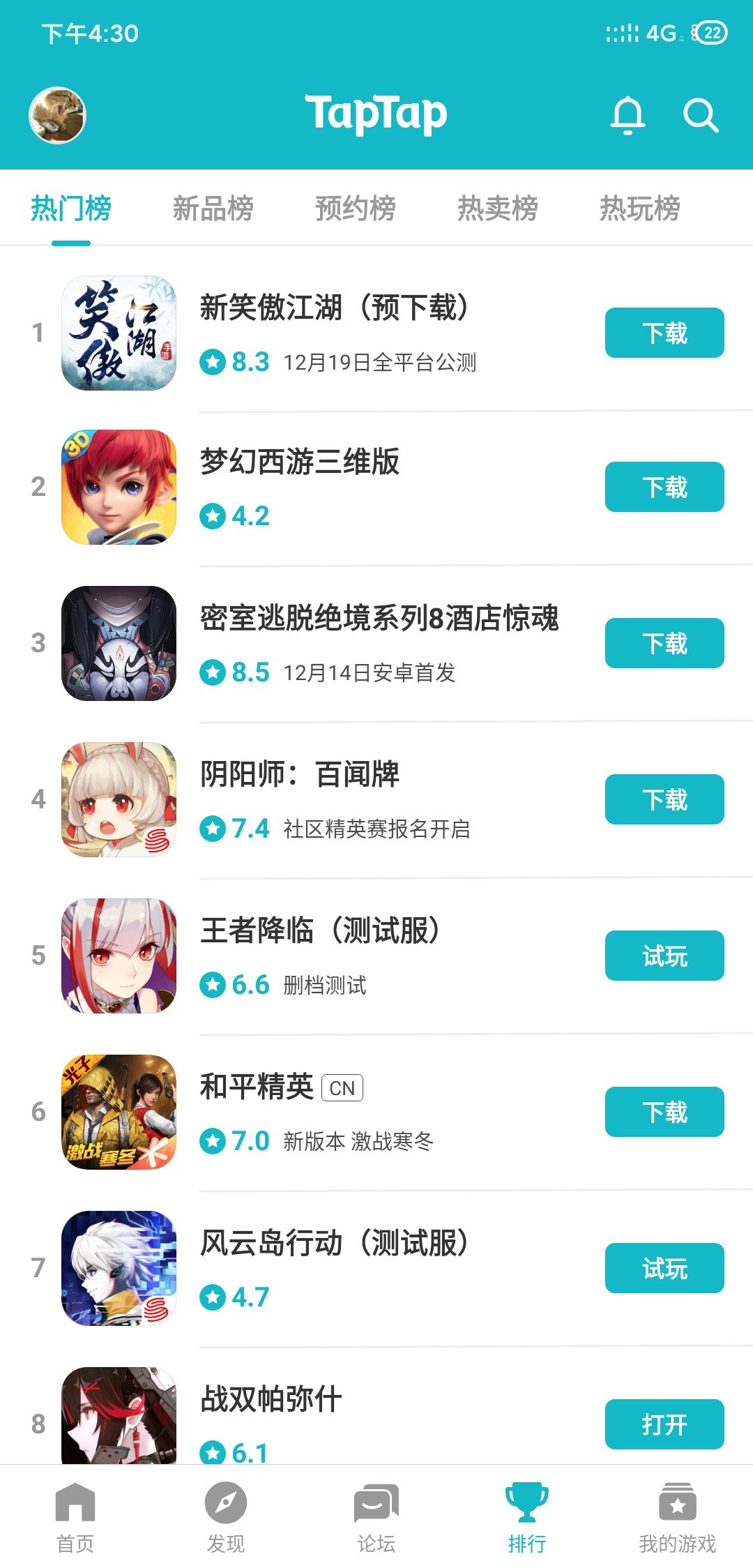 TapTap