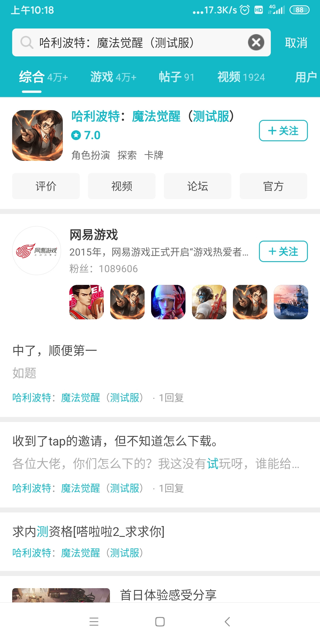 TapTap