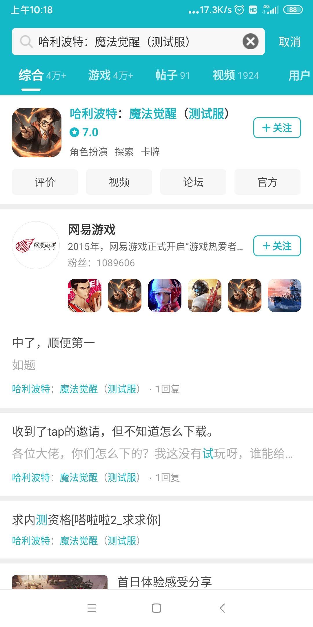 TapTap