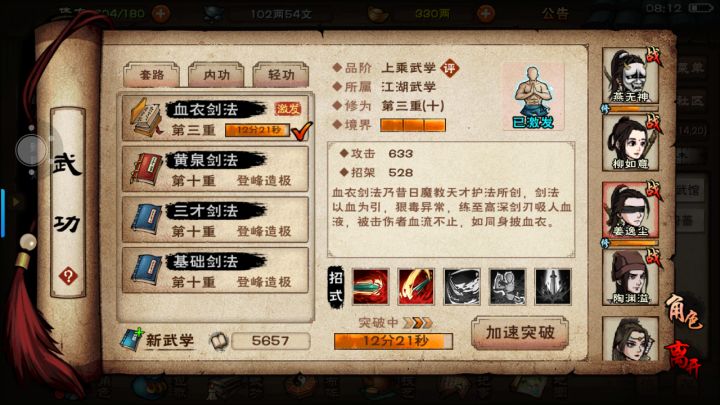 姜用啥内截图