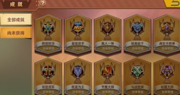 《跳跳大咖》最难达成成就