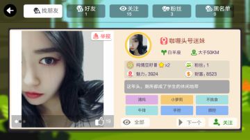 丰富社交，《吃豆大作战》全新好友系统大曝光