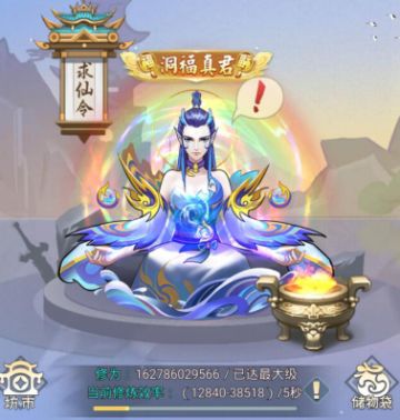 【版主召集令（投票）已结束】封仙之怒，众人往之！召集版主与在下一同辅助各位一登升仙！