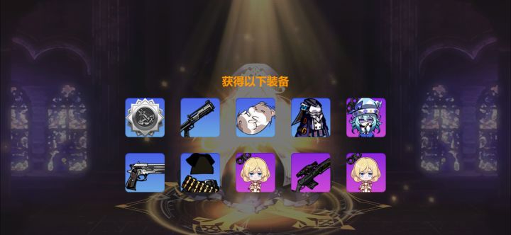 一发10连歪出个奇怪的东西截图
