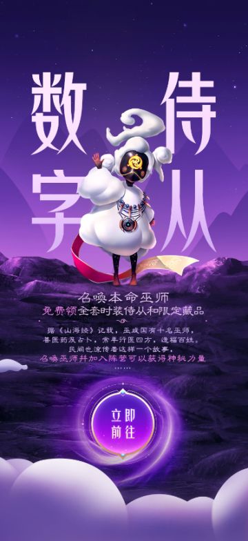 有奖活动丨预约新版本，限定藏品和全套侍从时装免费领！