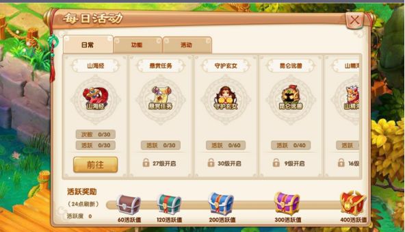 《山海经传说》特色副本玩法-爆率你来定截图