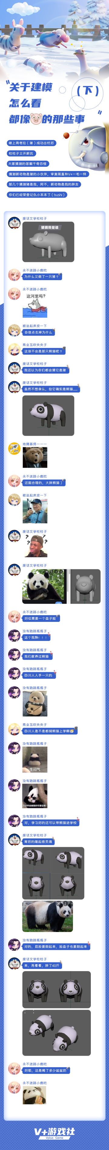 【关于建模怎么看都像猪的那些事】（下）