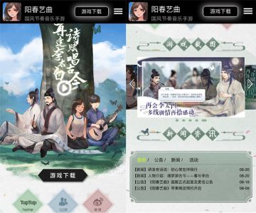 爷爷，你关注的游戏的官网上线啦~