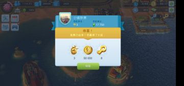 关于史诗任务和市长任务