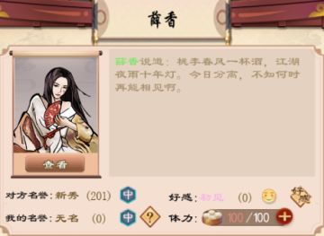 【江湖秘事】文字江湖中那些乘风破浪的NPC们！