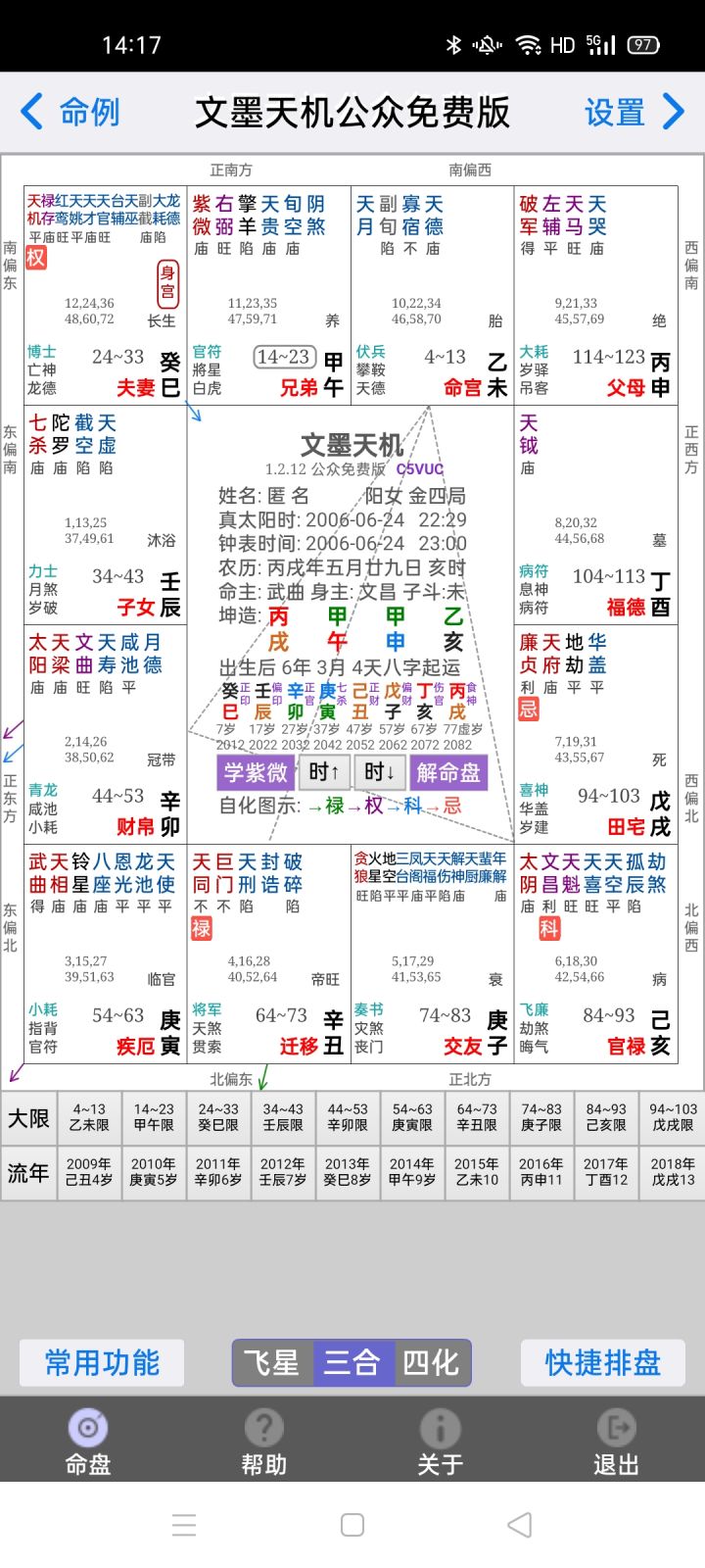 有人可以看看吗截图