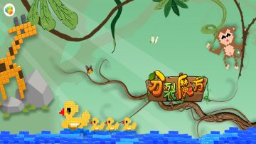 刺激动感的创意消除游戏、视频实录抢先看