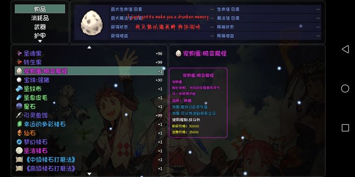 咸鱼的一周①(但也不算一周因为懒的原因只玩了三天)截图
