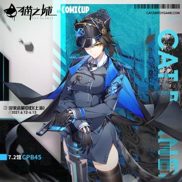 【情报】上海CP28发现紧急任务目标，请求调查官支援！