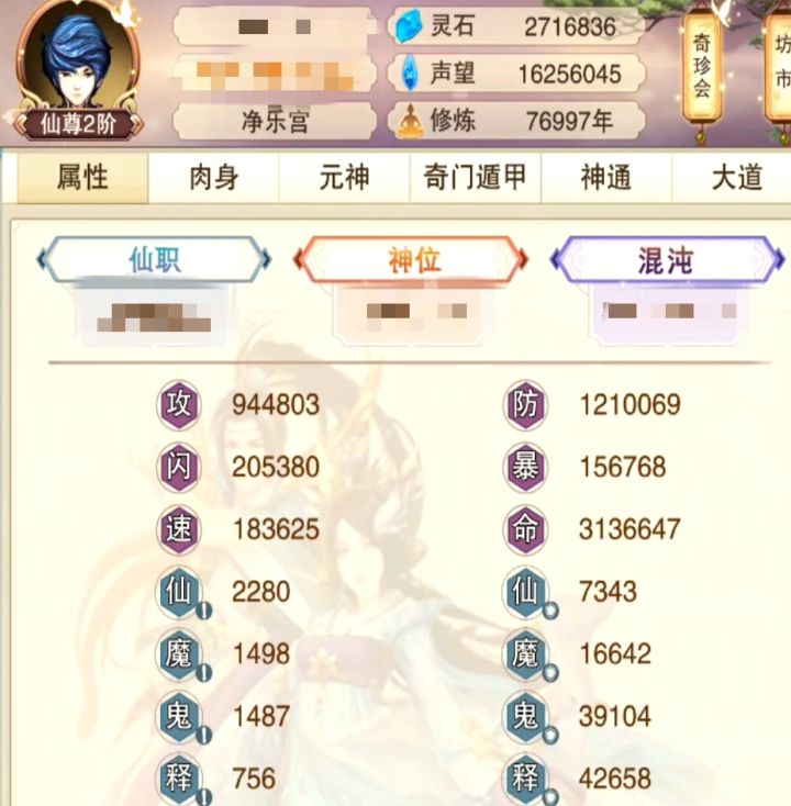 论坛真绝属性截图