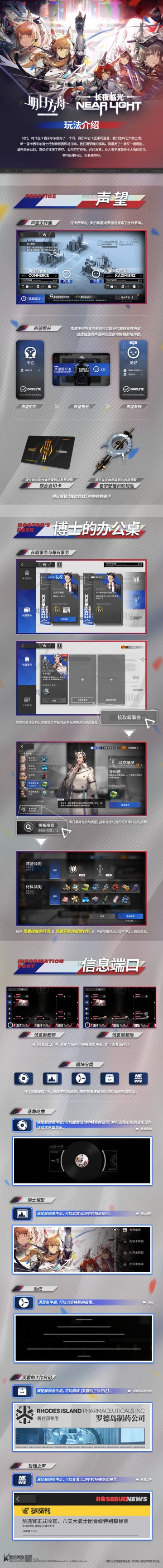 「长夜临光」活动内容前瞻