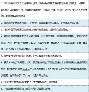 新春内测攻略征集开启！你我皆大佬！