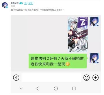 【七日打卡赢Switch已开奖】10.29不删档倒计时开启！ 还有共创之舟活动、全新内容曝光！