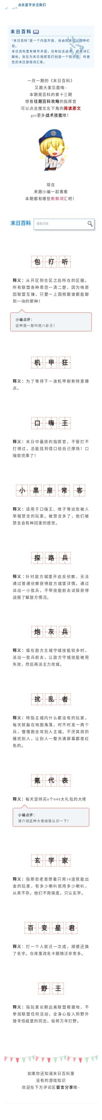 百科 | 那些不相信保底的人