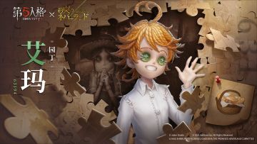 《第五人格X约定的梦幻岛》
