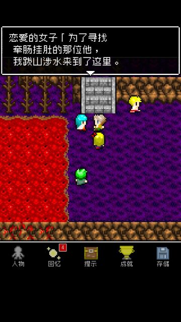 【攻略】支线剧情—成就帖