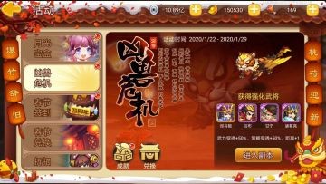 《三国演义：吞噬无界》春节活动前瞻第一弹——管仲出品