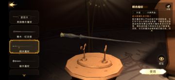 无名之书27星魔杖，WY的良心