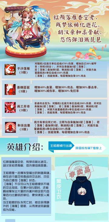 怪族刺客王昭君幻世降临，技能抢鲜看