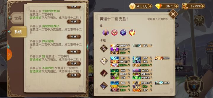分享一下截图