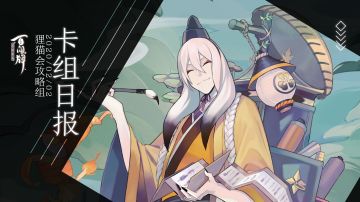 【百闻牌常用卡组教学】普通的快攻我们普通的赢