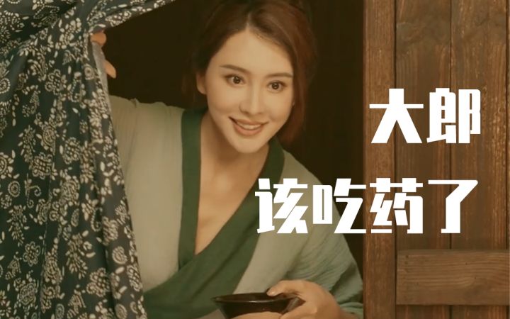 【互动送京东卡、定制周边】「水浒cos大赏」之最美潘金莲，这样的嫂嫂你们爱了吗~ 2截图