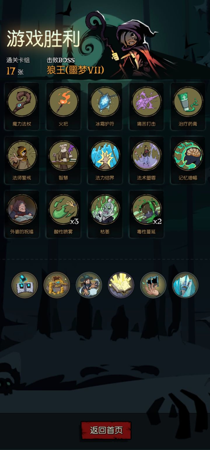 中毒一时爽一直中毒一直爽截图