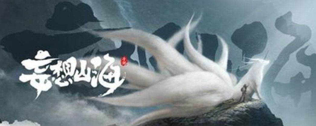妄想山海甜酱怎么做截图