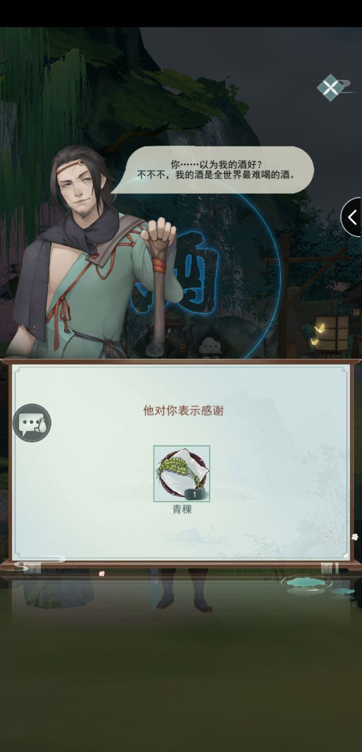 离谱啊二级绝酒换一个青稞截图
