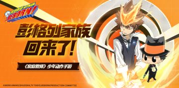 【获奖名单】彭格列家族回来了！在此奉上《家庭教师》正版周边好礼！