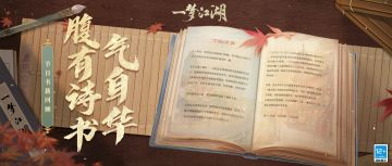 是一本书，也是一段往事。江湖四时歌书籍分享！