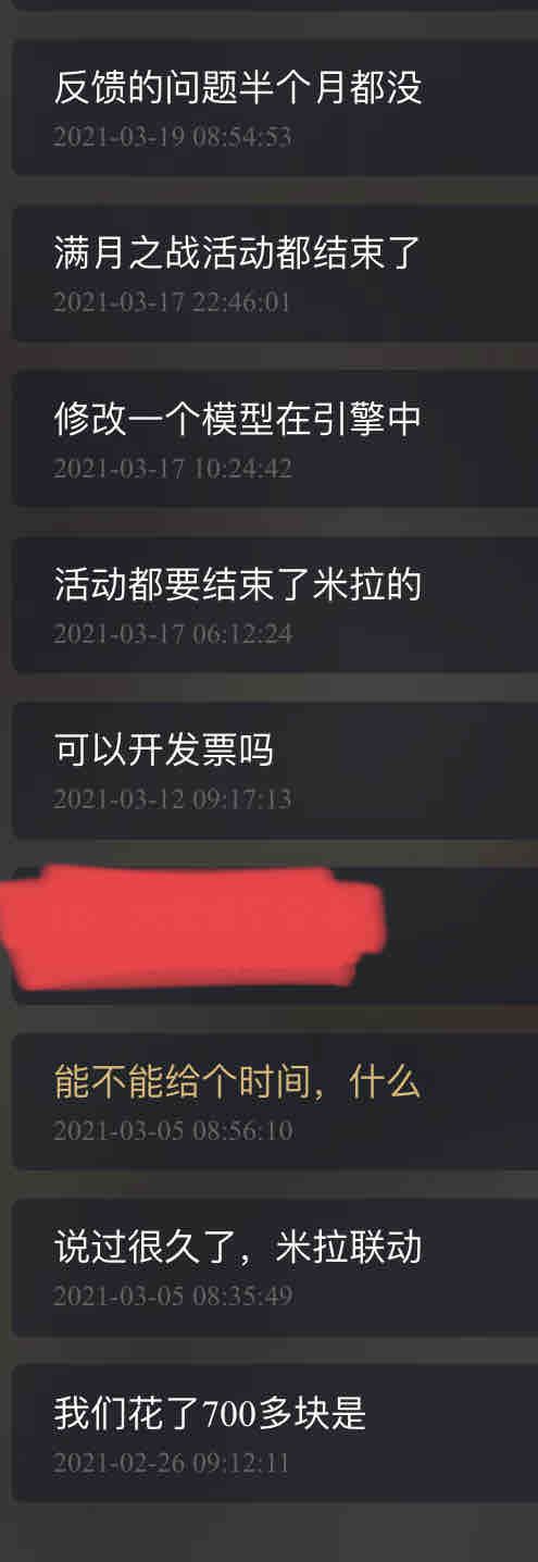 千万不要给这个游戏氪金!截图