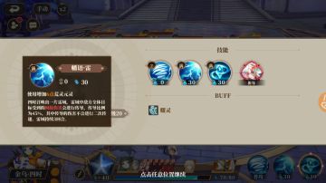 【镜灵评测】陆景 四时技能评测+详解（四时篇）