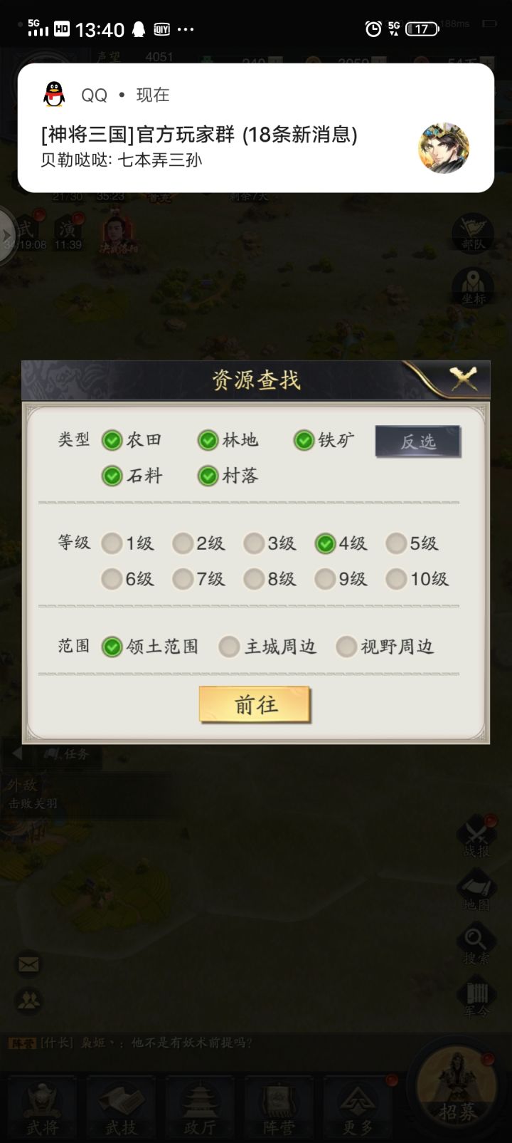 主城周边不能攻打吗截图
