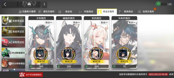 三个小僧，一个霞光，没抽到夕，这合理吗截图