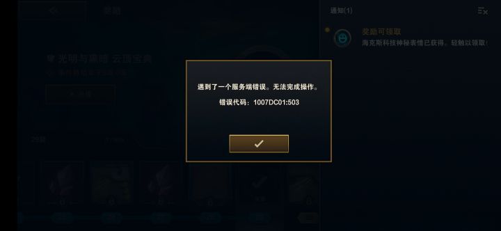 奖励截图