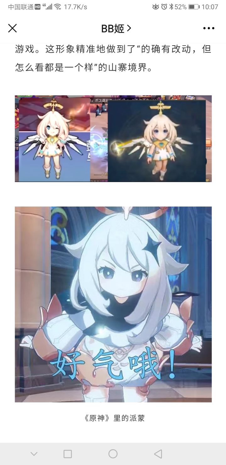 啊这截图
