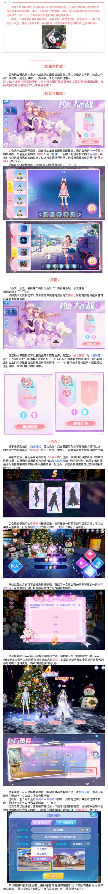 爆料丨《唱舞全明星》舞出甜蜜，约会模式即将开启！