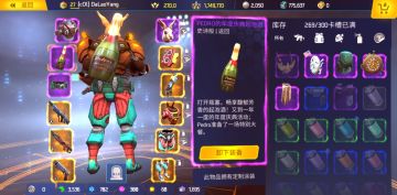 暗影之枪完成九个草蛋级任务获得的神器“抡你一酒瓶子”