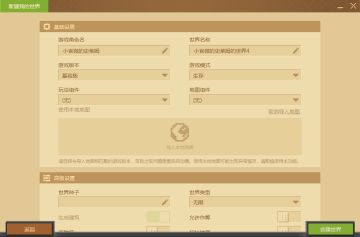 《我的世界》中国版pc版推出C++版本的海洋更新啦！