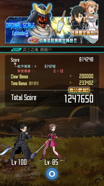 恭喜自己突破120w，97hit无伤暴虐绝+