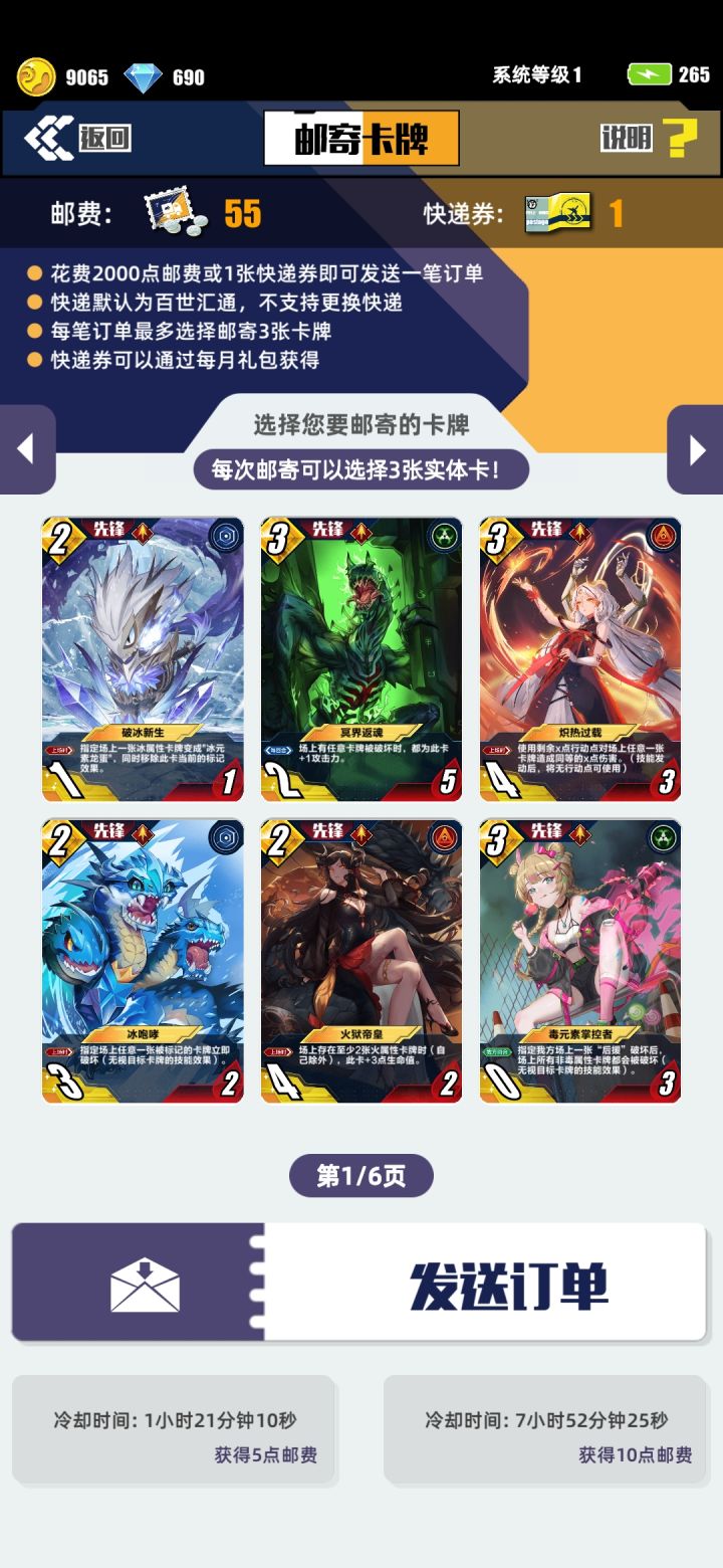 有大佬推荐寄哪两张吗截图