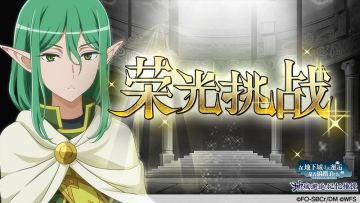 明日开启 | 第3回荣光挑战——里维莉雅