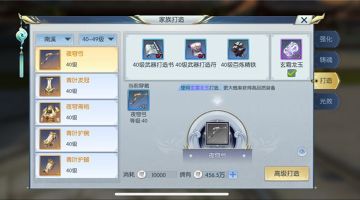 【图文攻略】汇集这些属性可以打造出最强武器！